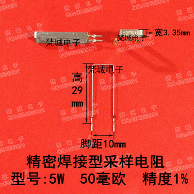 康铜电阻的卓越性能与应用 高精度采样电阻5W 0.05R的优势解析